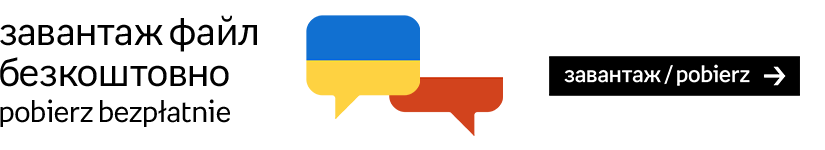 pobierz rozmówki ukraińsko-polskie